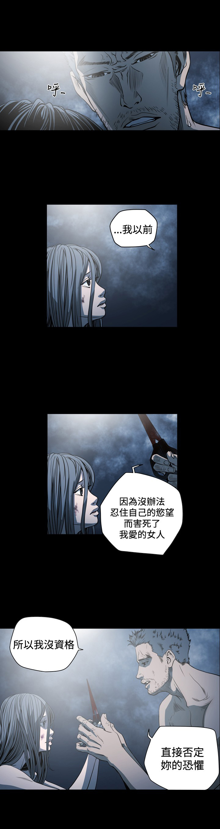 孤女无援免费漫画,第102章：证明自己5图