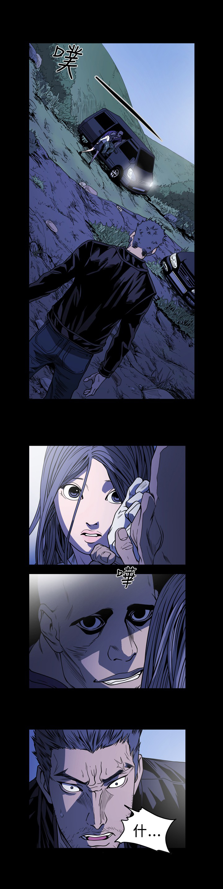 孤女坟是啥意思漫画,第91章：骗局3图