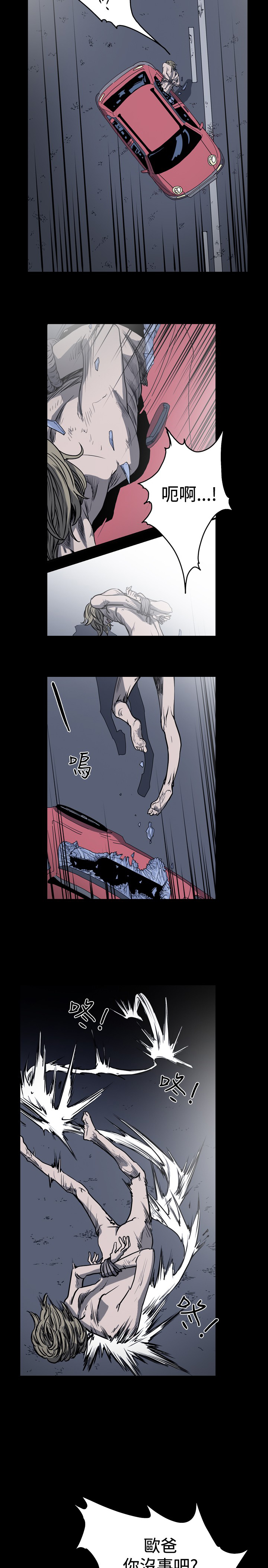 孤女奇冤漫画,第58章：成功逃离“地域”3图