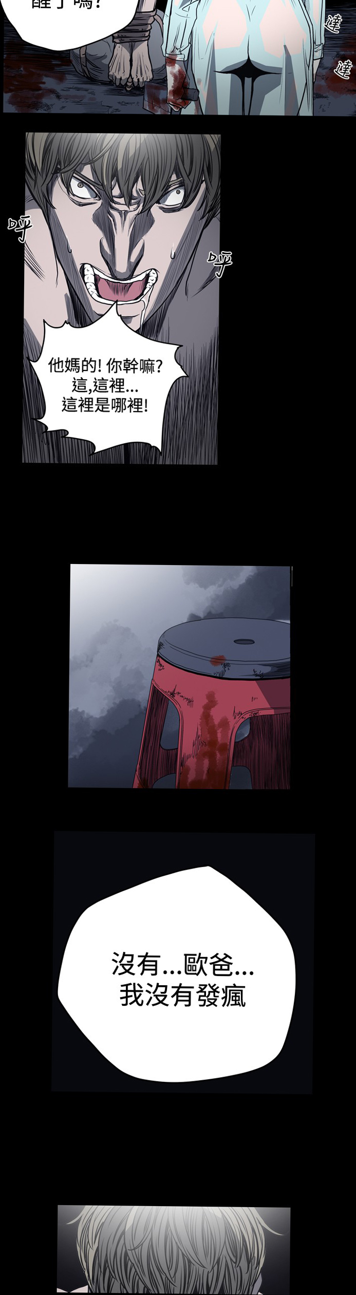 孤女五零奋斗记全文免费阅读漫画,第41章：净化身体4图