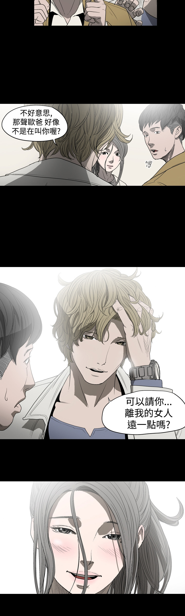 孤女无援漫画,第6章：新的开始4图