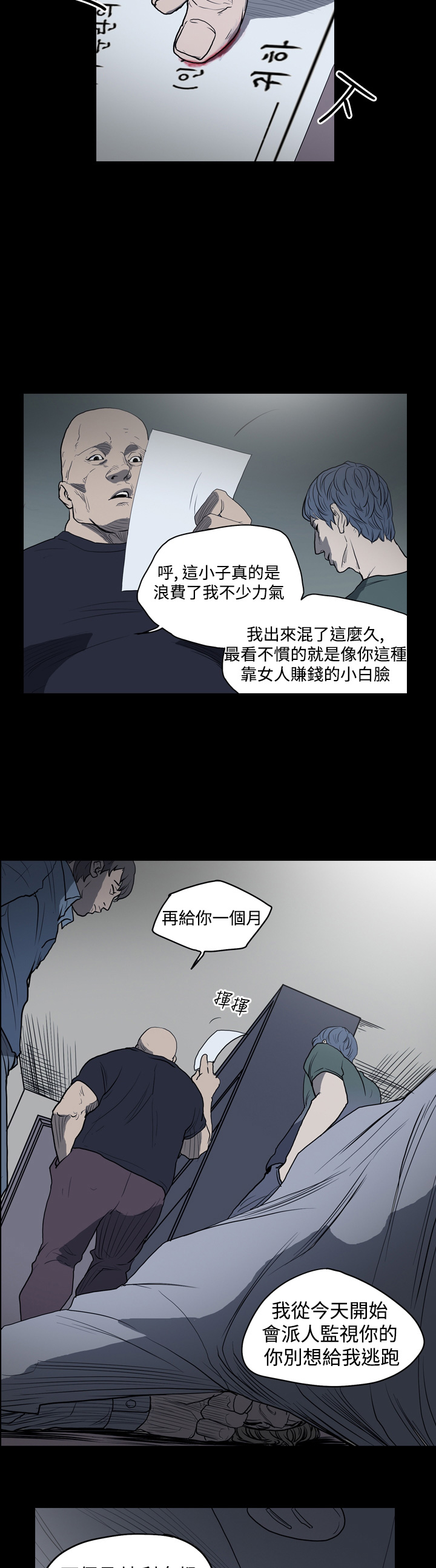 孤女无力偿还父债漫画,第11章：宣誓书2图