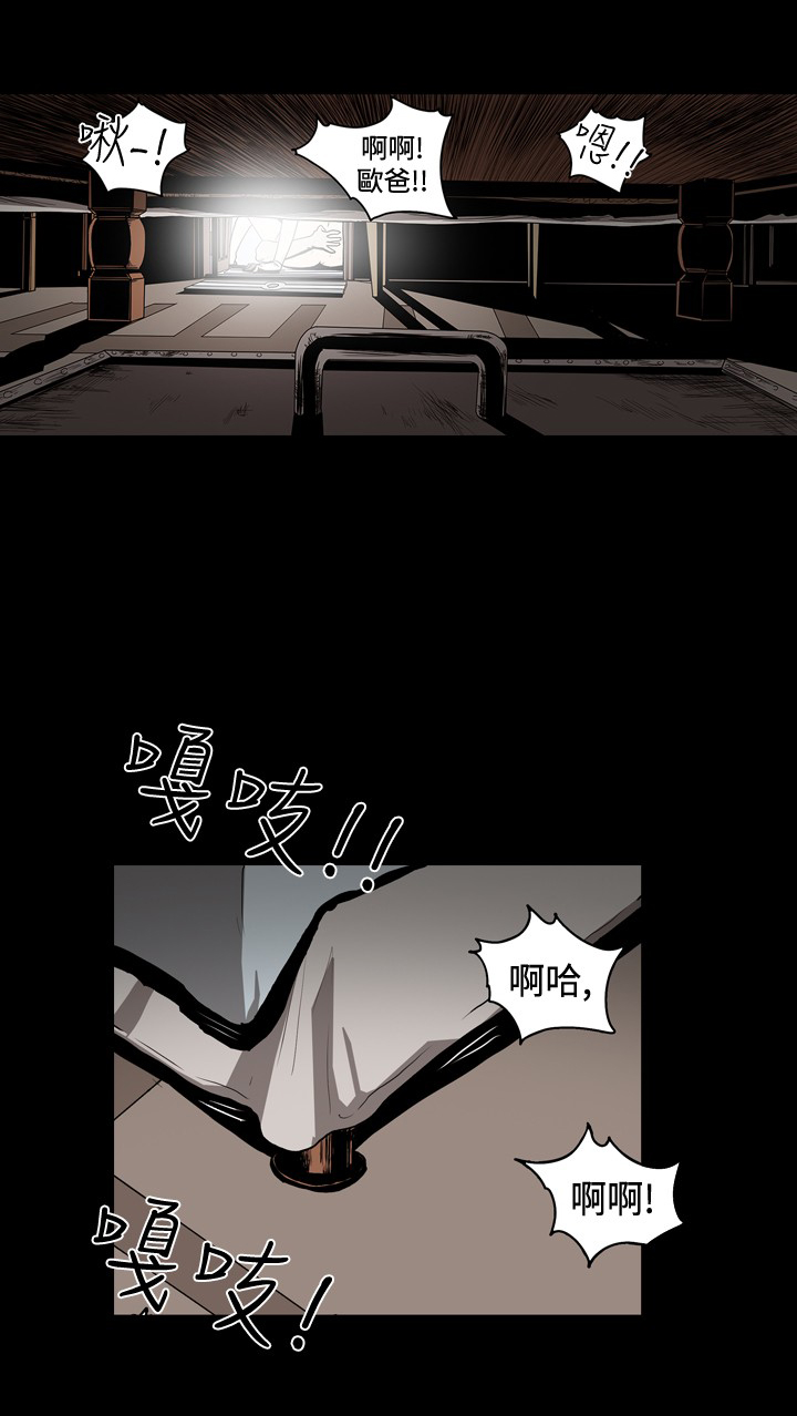 孤女咒怨漫画,第54章：猎物上门1图