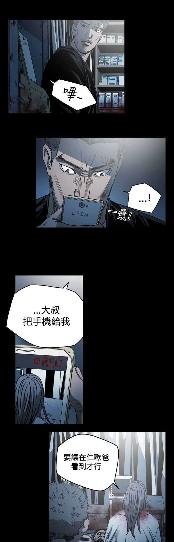 孤女啥意思是什么漫画,第101章：我也爱你啊1图