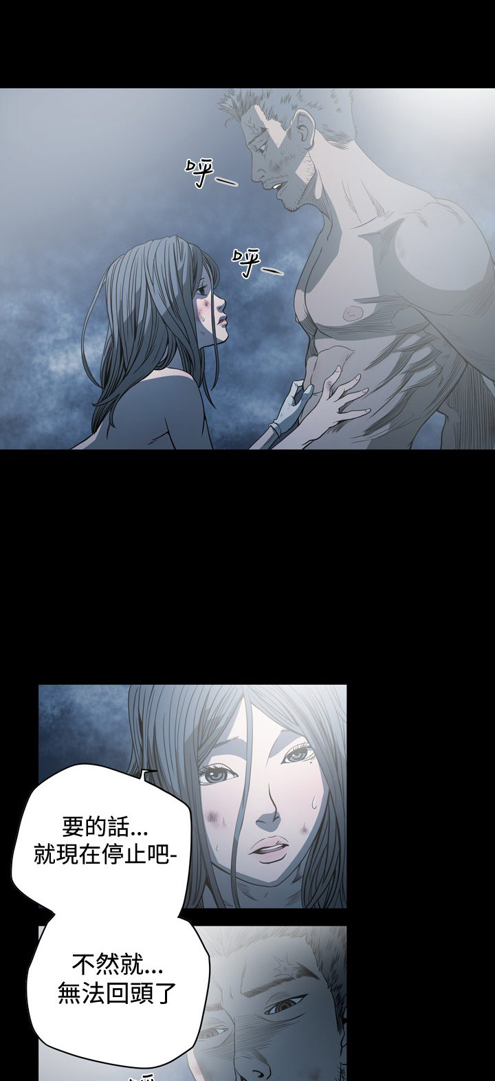 孤女无援免费漫画,第102章：证明自己1图