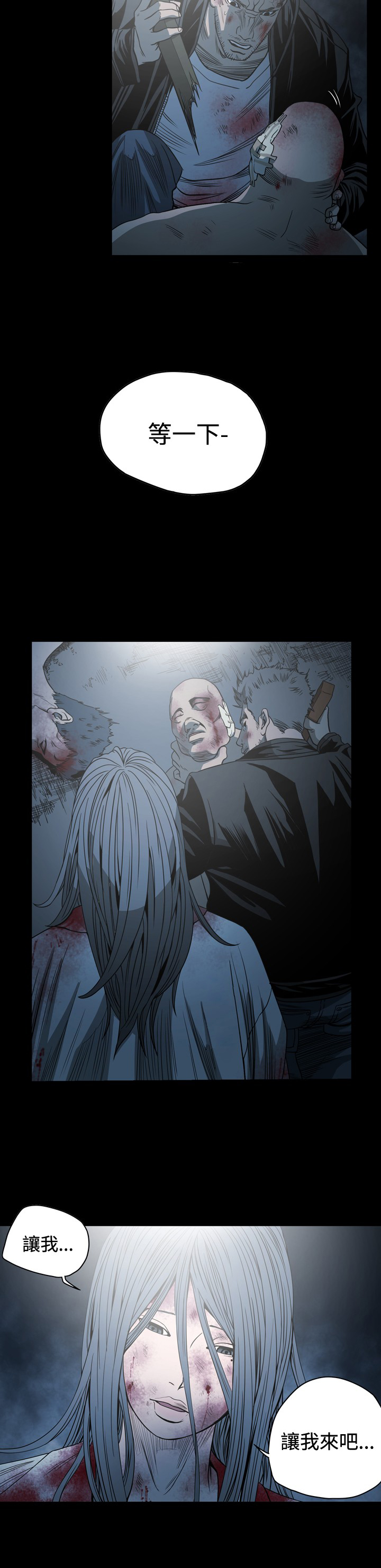 孤女奇冤漫画,第100章：完成仪式1图