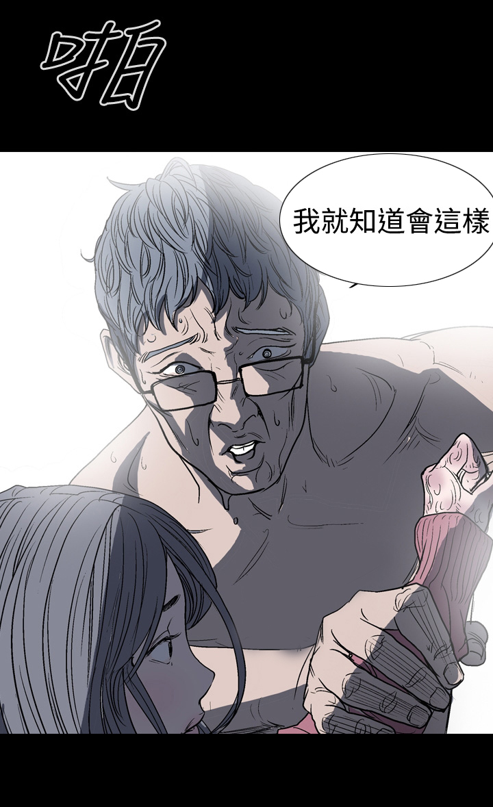 孤女无援漫画,第4章：虚与委蛇3图