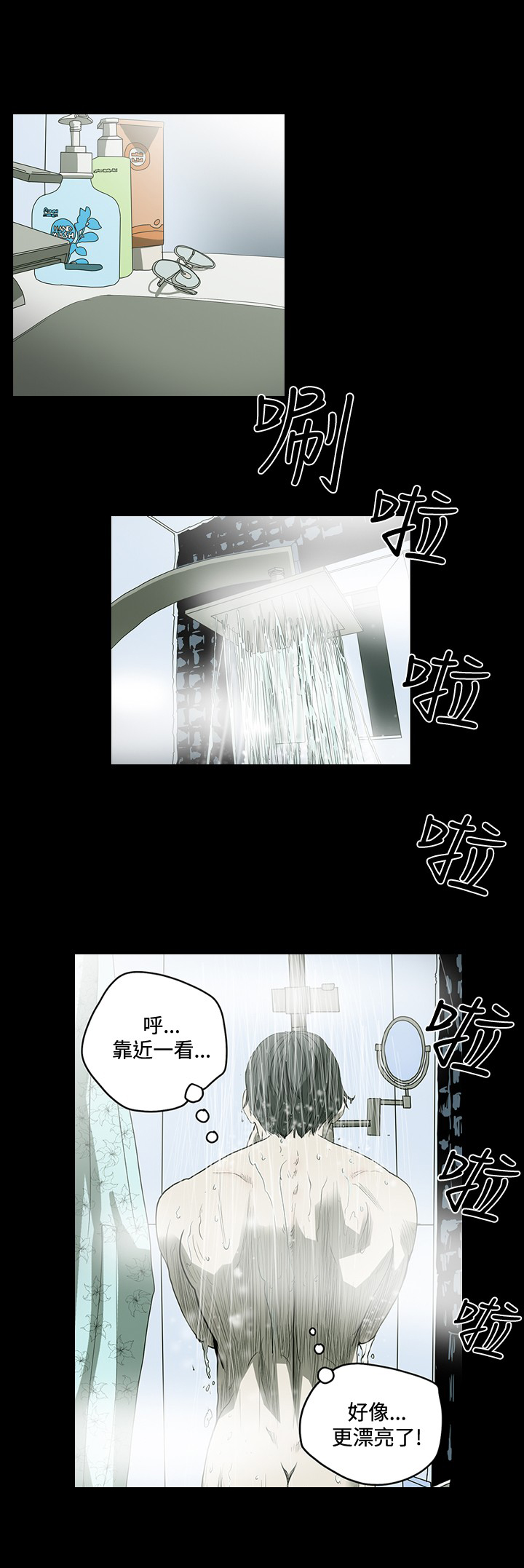 孤女泪演员表漫画,第54章：猎物上门3图