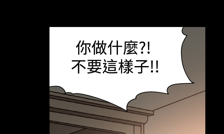 孤女无援漫画,第29章：奇怪变态的顾客4图