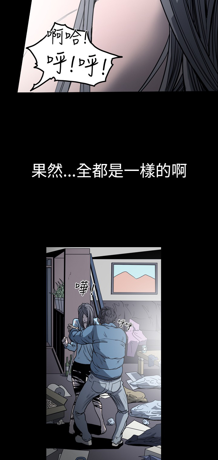 孤女有空间漫画,第69章：真的有上帝吗5图