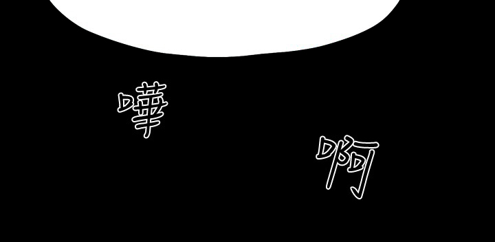 孤女无援漫画,第18章：债清2图