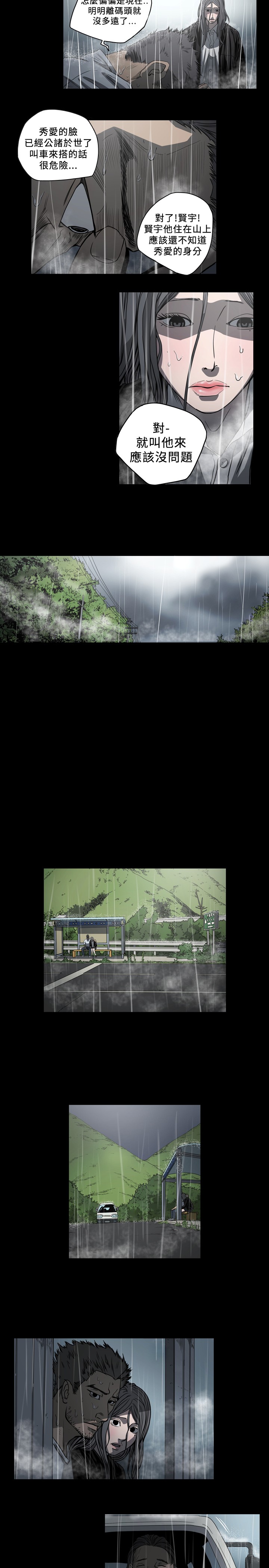 孤女电影完整版漫画,第103章：相信爱情？4图