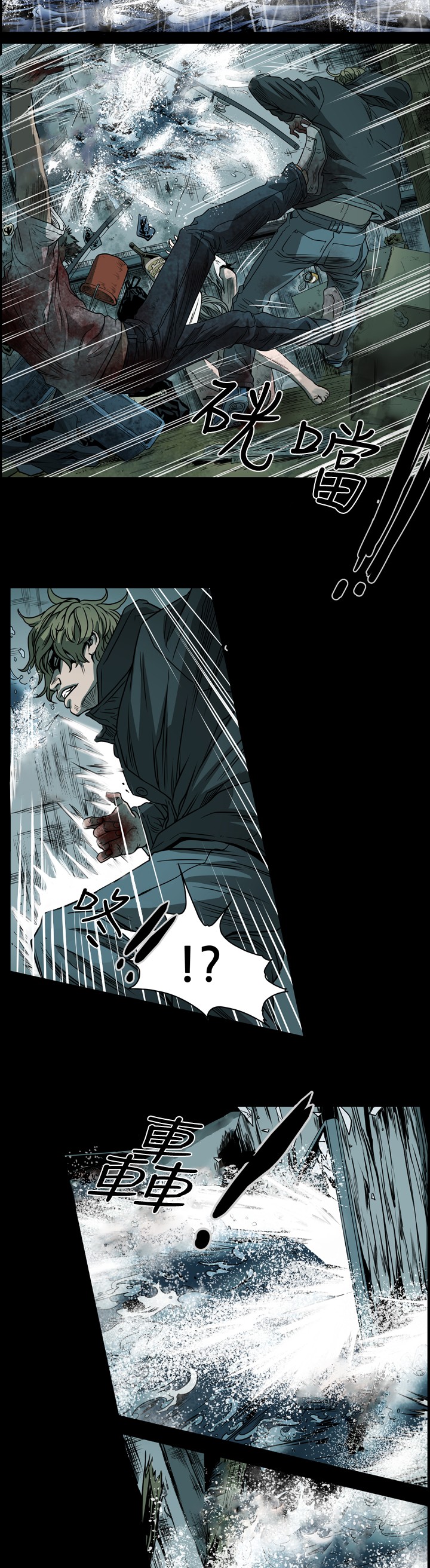 孤女啥意思是什么漫画,第109章：拼死保护3图