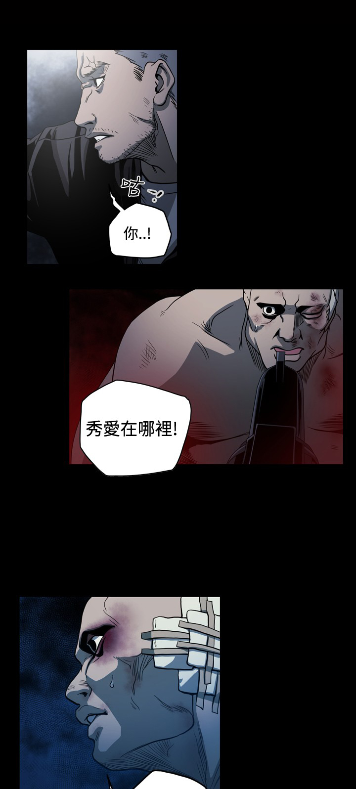 孤女怨七十二家房客漫画,第99章：大叔，死了？1图