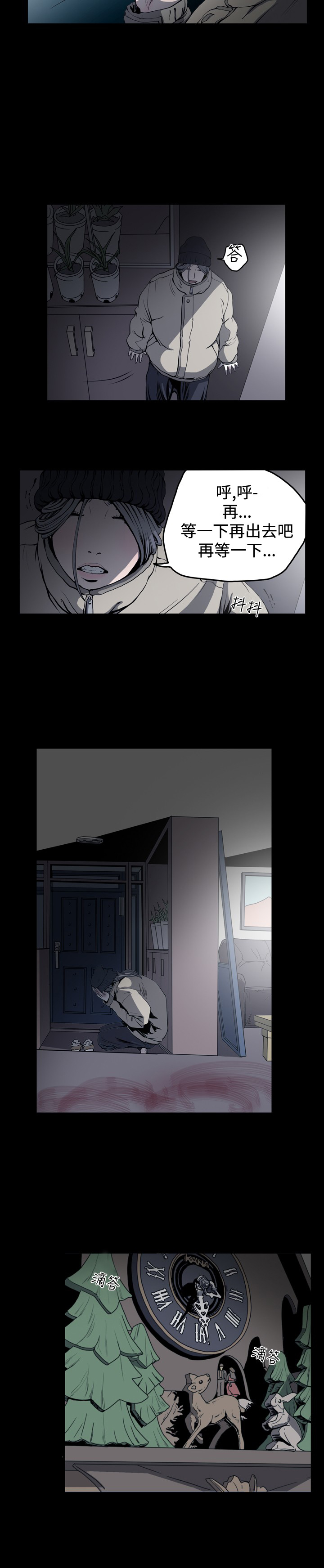 孤女无援 漫画 网盘漫画,第71章：电话？3图