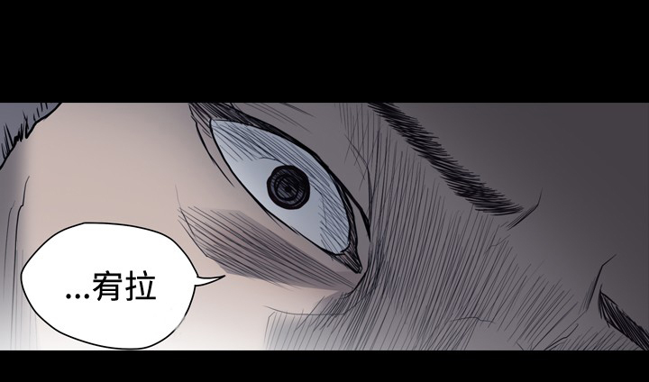 孤女咒怨漫画,第50章：宥拉？5图