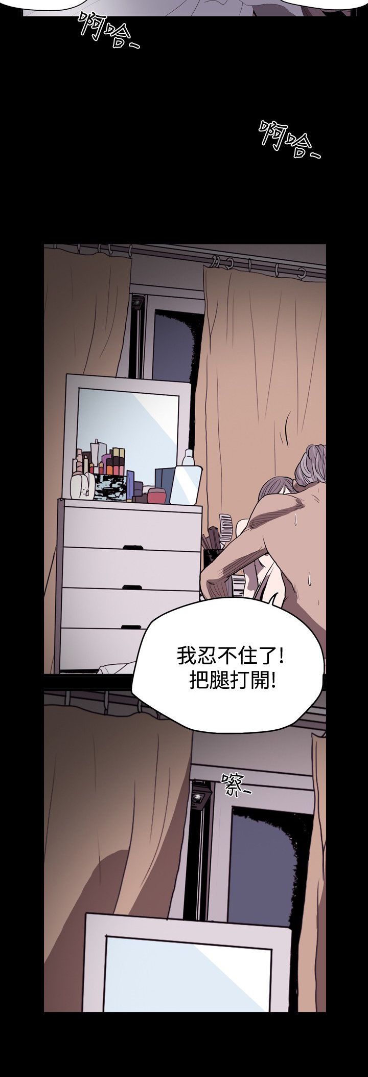 孤女无援漫画,第26章：美名其曰为你3图