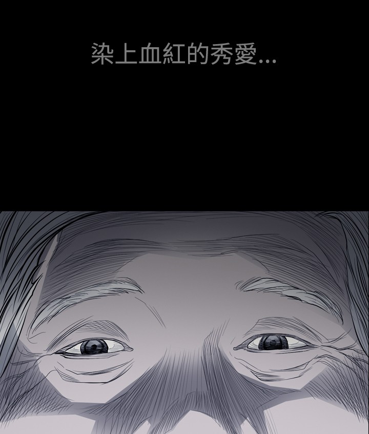 孤女无力偿还父债漫画,第37章：秀美是妖怪？1图