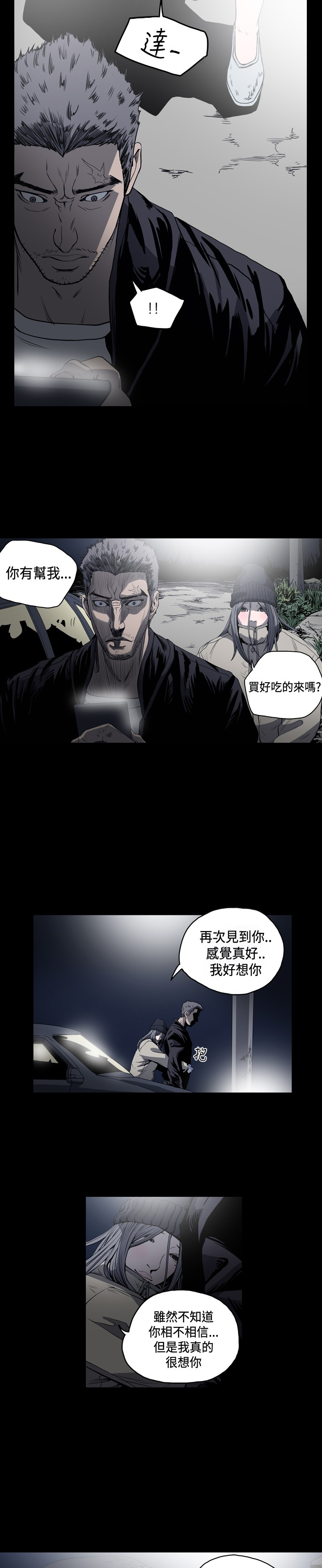 孤女原唱完整版漫画,第74章：死刑？5图