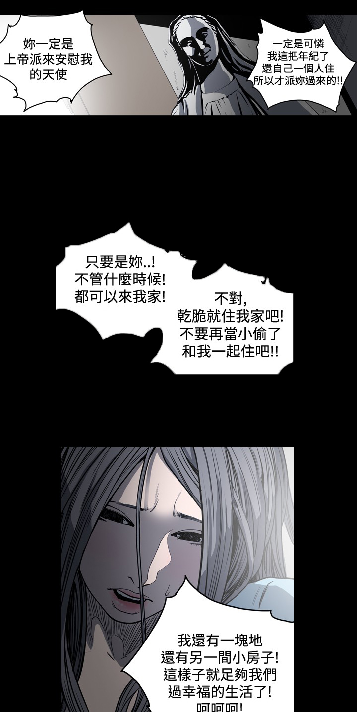 孤女无援免费漫画,第69章：真的有上帝吗3图