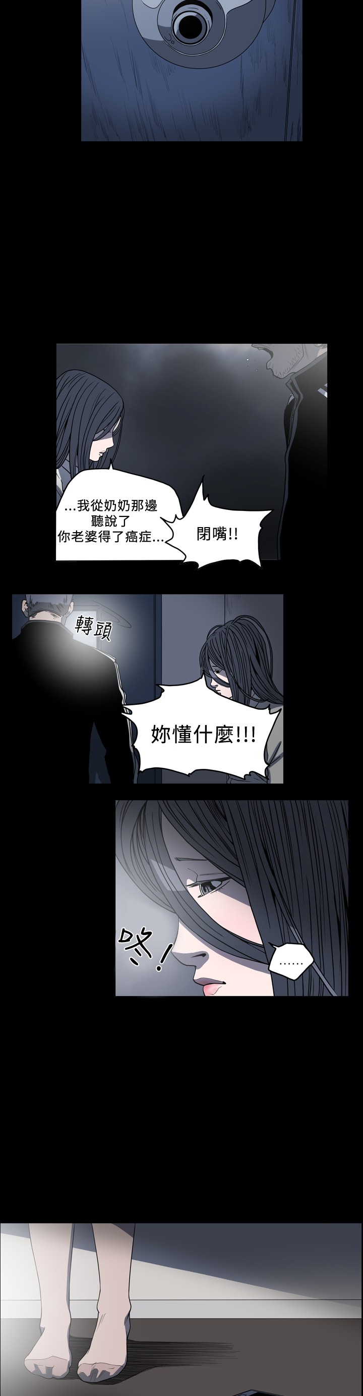 孤女无援漫画,第82章：我是哪种女人？1图