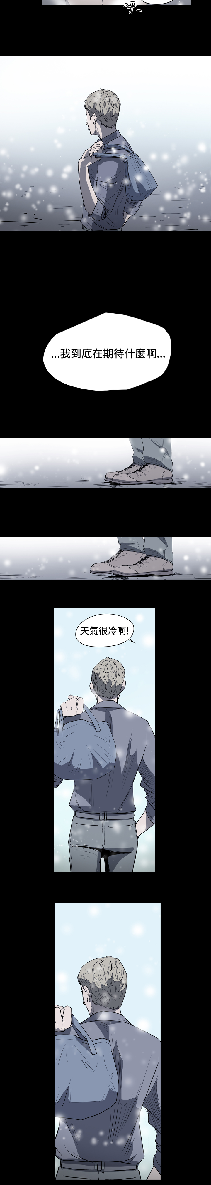 孤女无援免费漫画,第20章：等欧巴出狱5图
