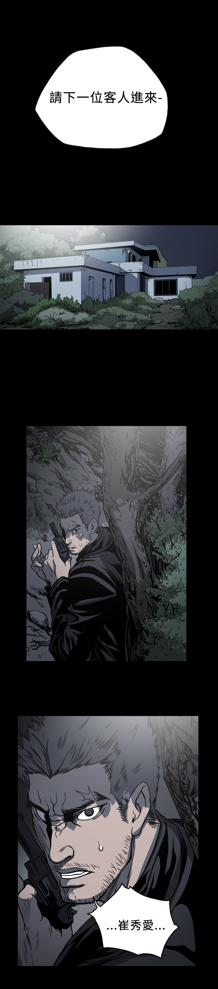 孤女五零奋斗记全文免费阅读漫画,第98章：五告虽诶4图