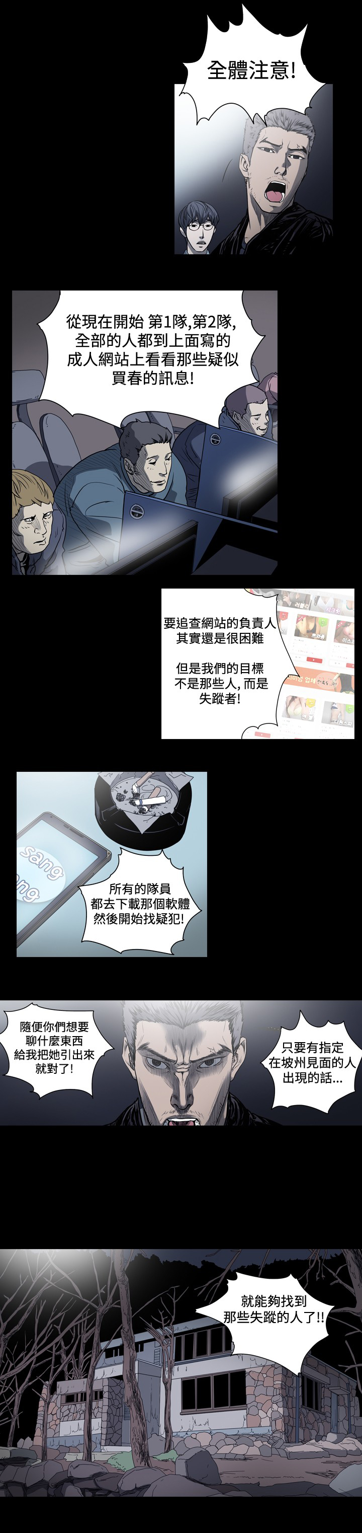 孤女无援无水印漫画,第47章：线索确定1图