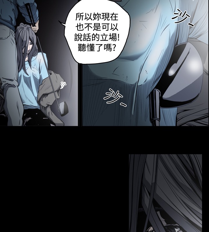 孤女泪越剧漫画,第68章：想做什么，都可以5图