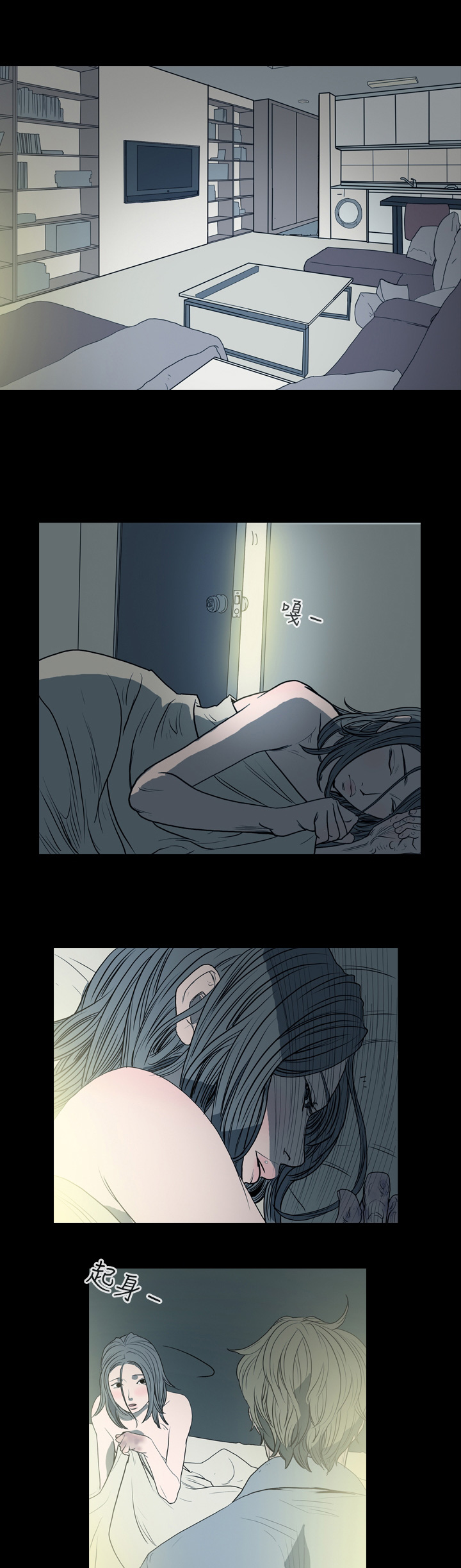 孤女无力偿还父债漫画,第11章：宣誓书5图