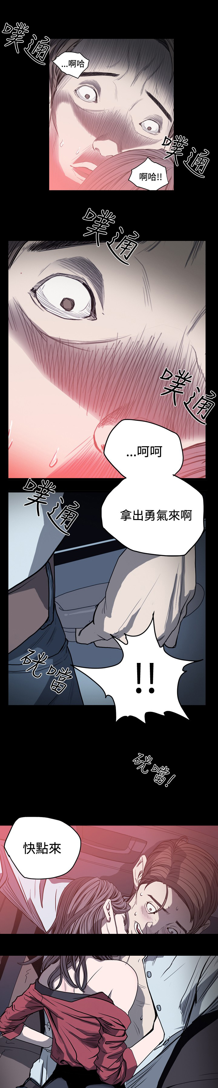 孤女奇冤全集漫画,第46章：案件突破口1图