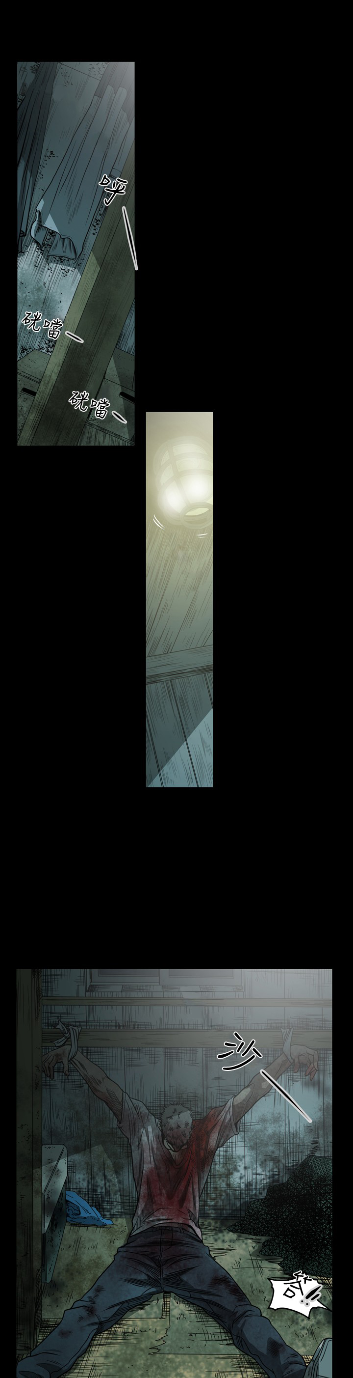 孤女无援漫画,第108章：残酷的报复1图