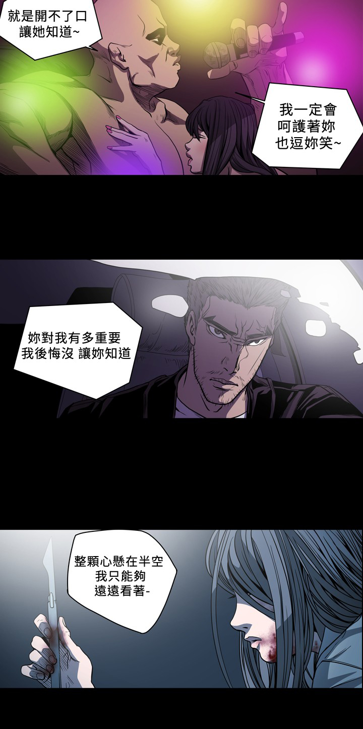 孤女无援免费漫画,第96章：挟持3图