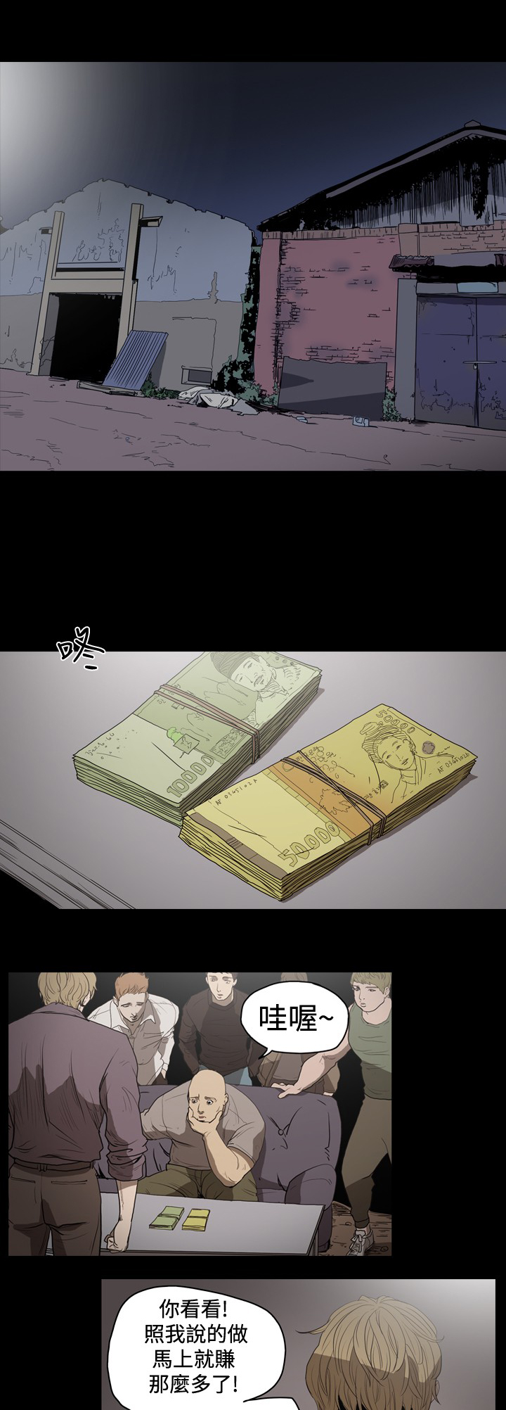 孤女无援漫画,第18章：债清1图