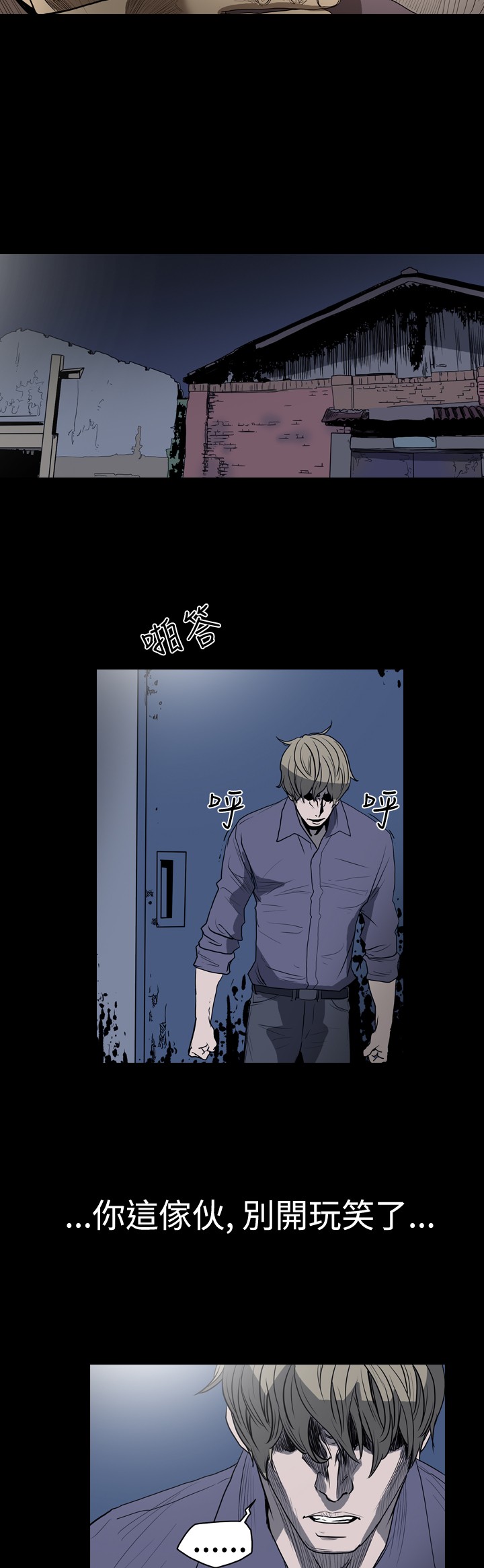 孤女无援漫画,第18章：债清4图