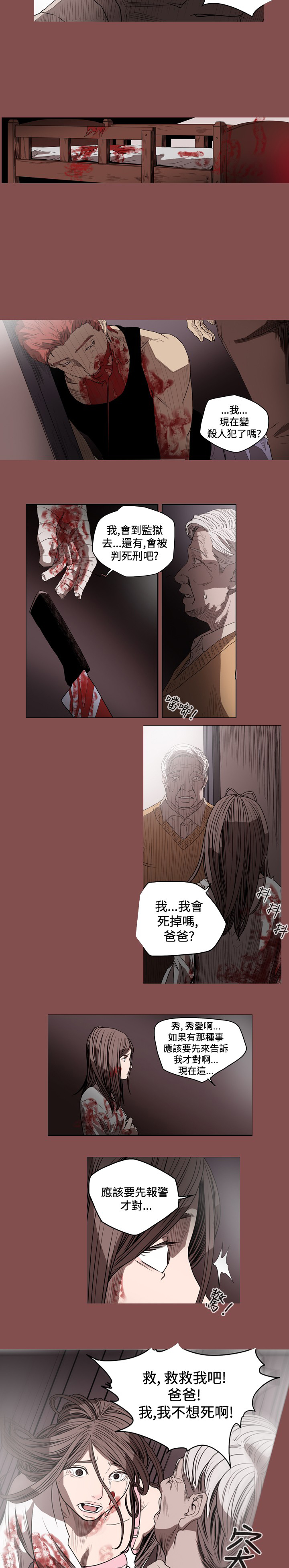 孤女无力偿还父债漫画,第37章：秀美是妖怪？3图