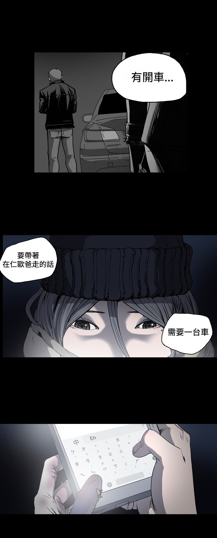 孤女无援漫画,第72章：为何联系？3图