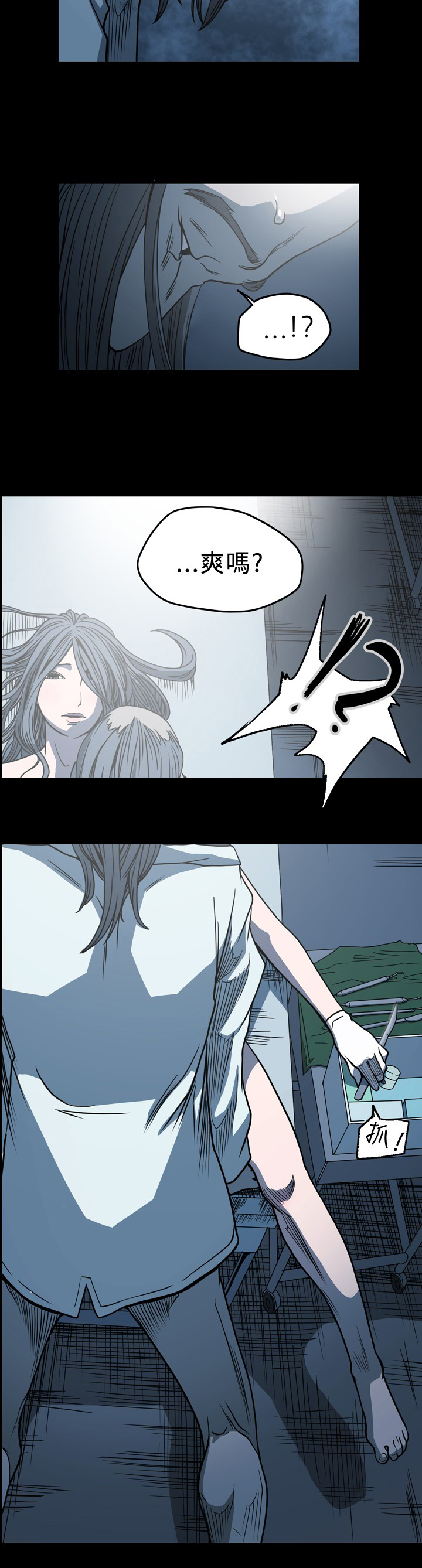 孤女无援韩国漫画漫画,第95章：自作孽不可活1图