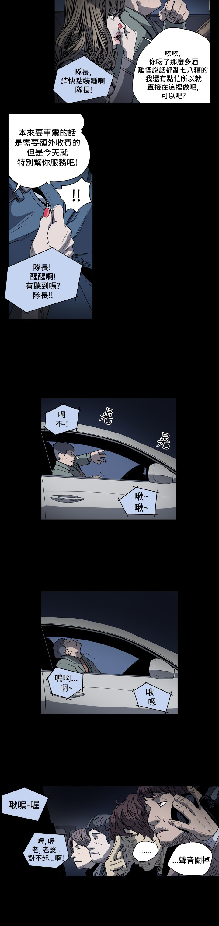 孤女五零奋斗记全文免费阅读漫画,第49章：一队任务失败3图