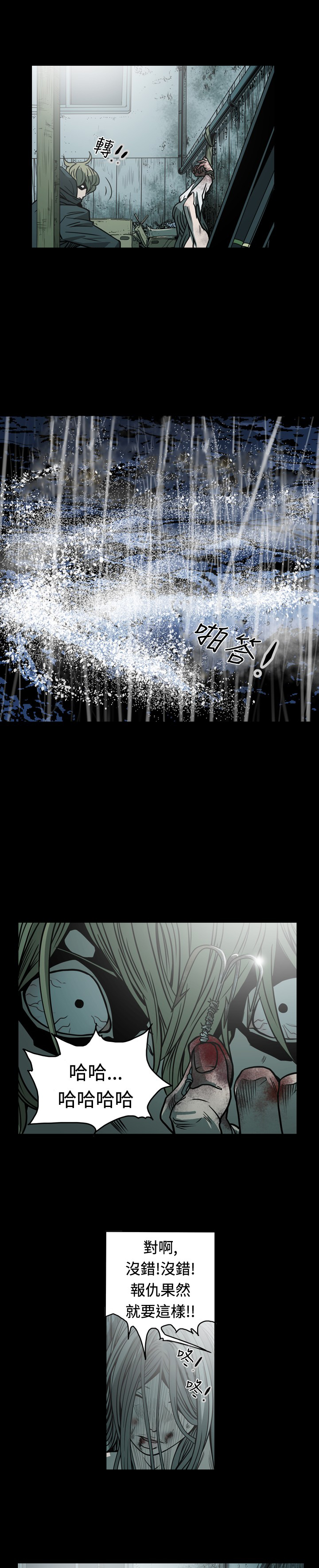 孤女无援漫画,第108章：残酷的报复3图