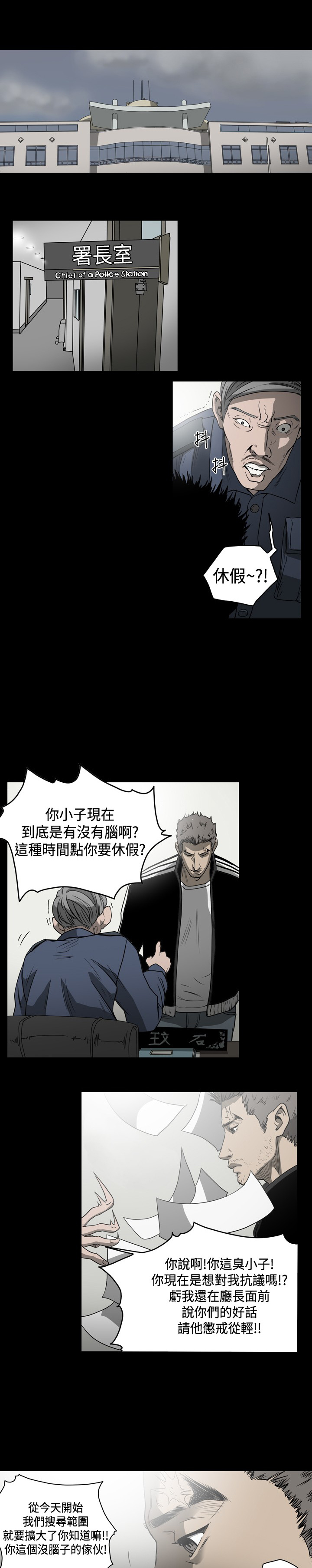 孤女有空间漫画,第77章：偷渡？休假？2图