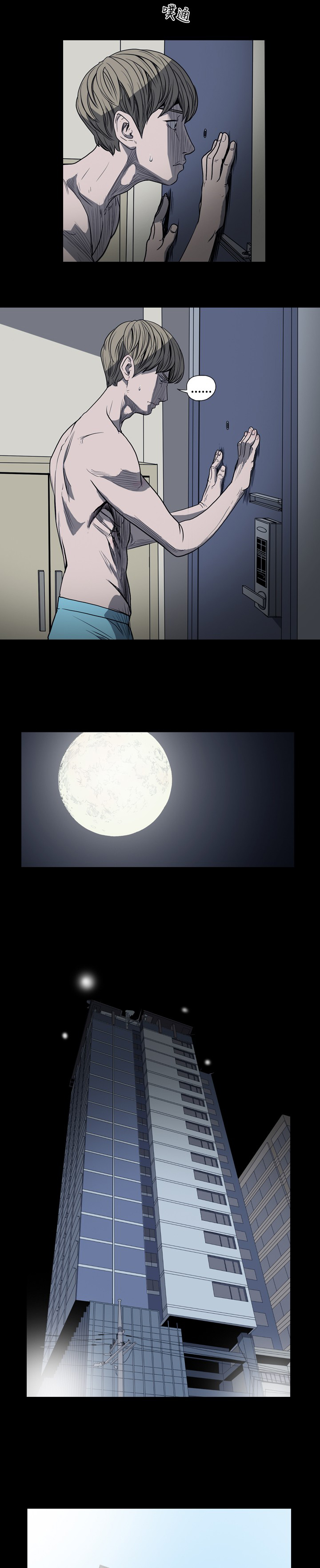 孤女无援漫画,第35章：灰落落的离去5图