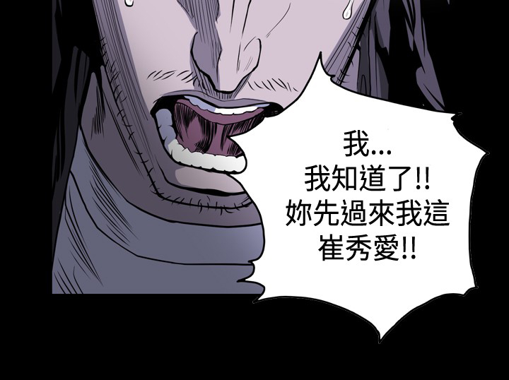 孤女无援漫画原版在哪看漫画,第75章：跳河自尽？2图