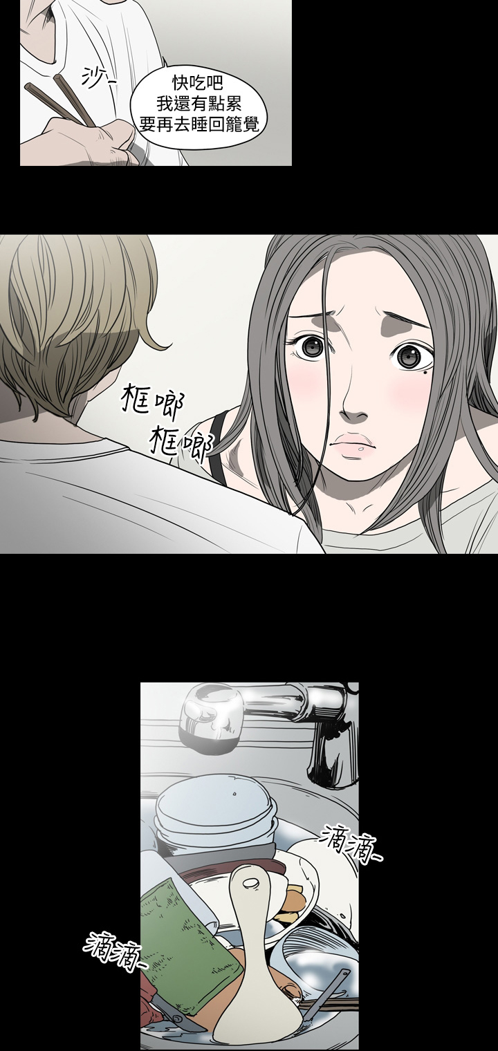 孤女无援漫画,第12章：契约被现4图