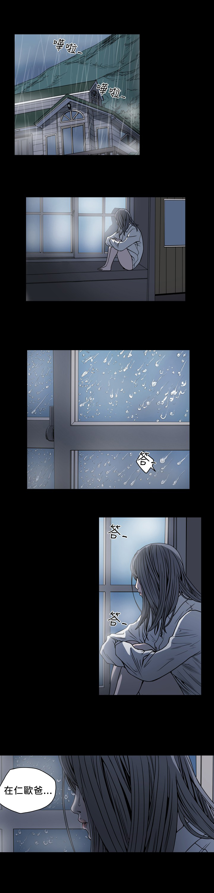 孤女无援漫画,第86章：相像的两人2图