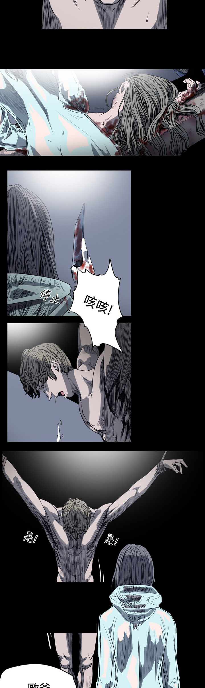 孤女五零奋斗记全文免费阅读漫画,第41章：净化身体3图