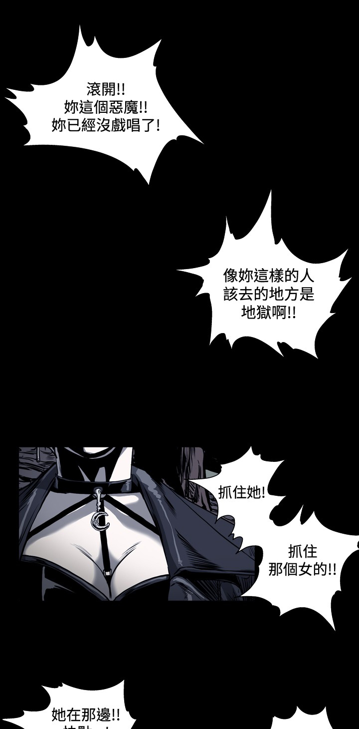 孤女奇冤全集漫画,第59章：秀爱成功逃脱5图