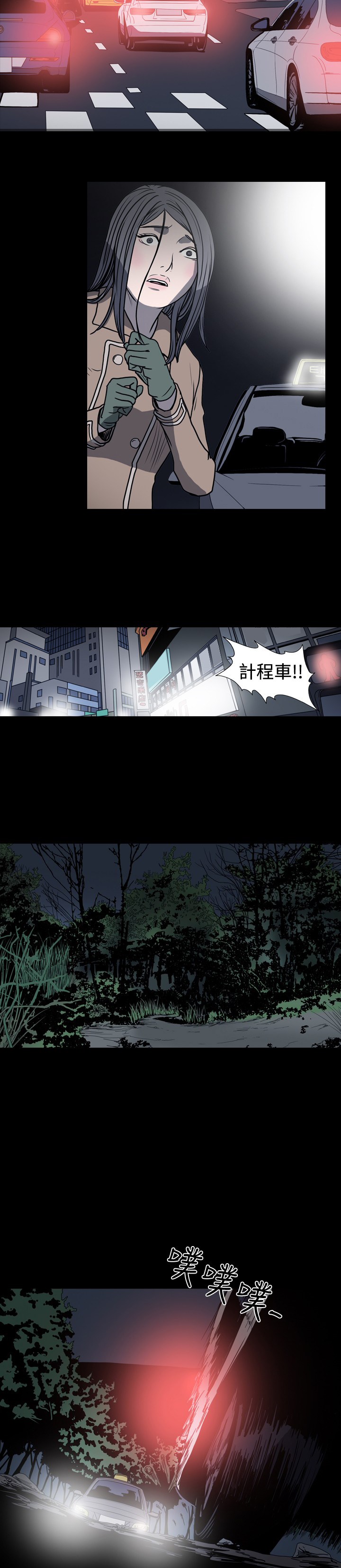 孤女无援漫画,第24章：血本无归3图