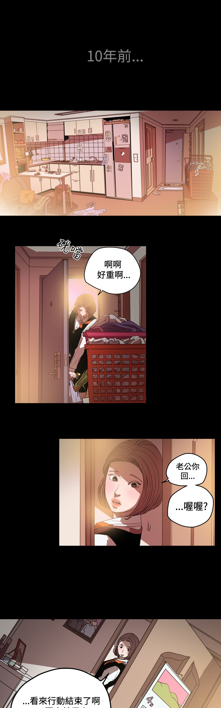 孤女奇冤漫画,第50章：宥拉？1图