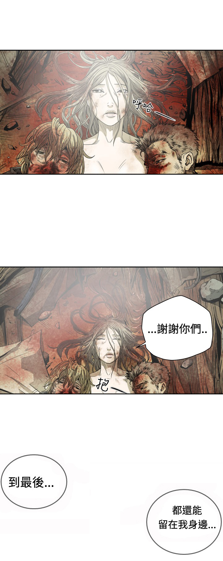 孤女流浪多年无人援漫画,第110章：宁静的海面（终）3图